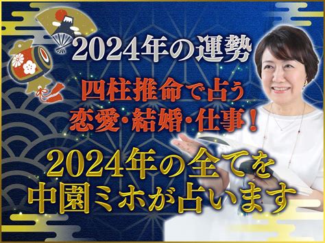 中園 ミホ 占い 無料|無料占い｜中園ミホの占いをするだけで運気の波に .